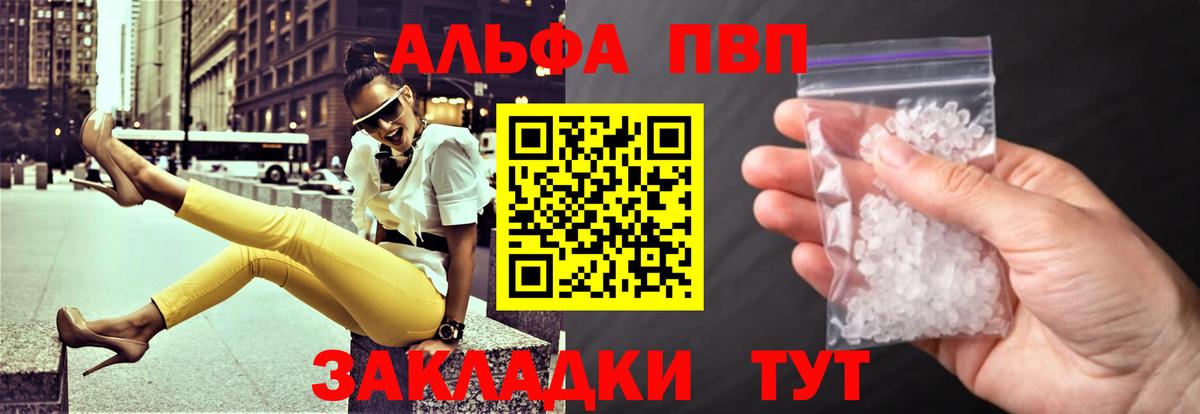 A-PVP Crystall Нововоронеж