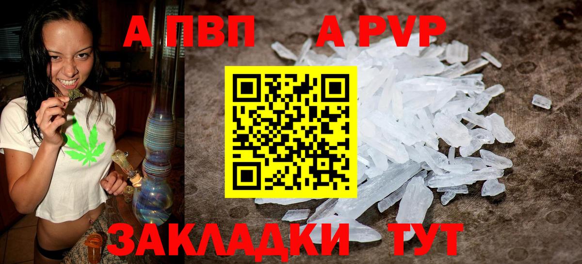 Нововоронеж  A PVP VHQ  Вход с VPN  Alpha PVP СК КРИС  А ПВП СК 
