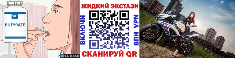 Бутират 1.4BDO  Нововоронеж 