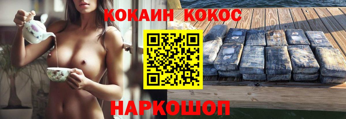 Нововоронеж  Cocaine FishScale  Вход с VPN  КОКАИН Колумбийский 
