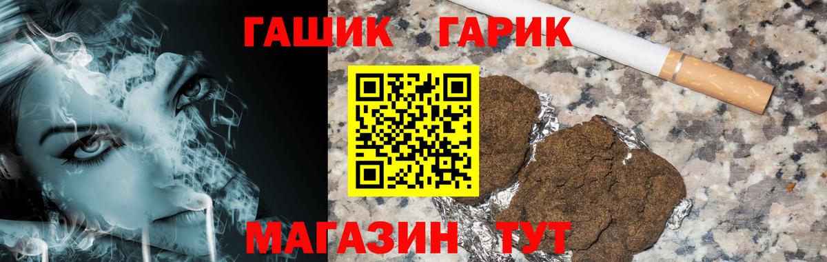 Гашиш  Гашиш VHQ  Вход с VPN  Нововоронеж 