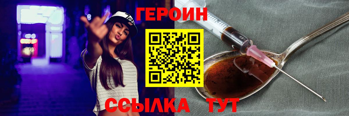 Нововоронеж  Героин Heroin  Героин  Вход с VPN 