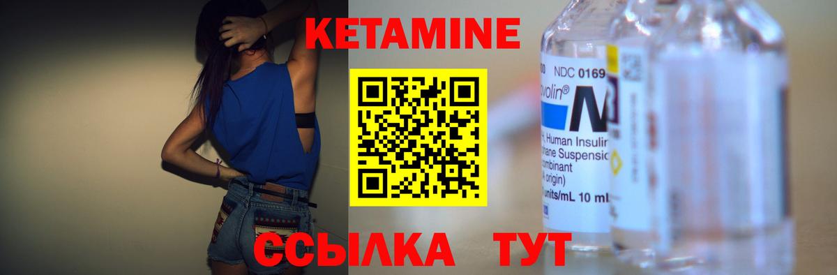 Кетамин VHQ  Кетамин VHQ  Нововоронеж  Вход с VPN 