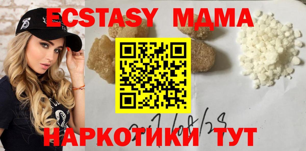 МДМА  МДМА crystal  MDMA Molly  Вход с VPN  Нововоронеж 