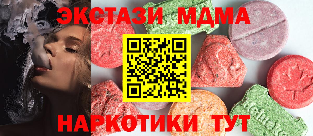 МДМА кристаллы Нововоронеж