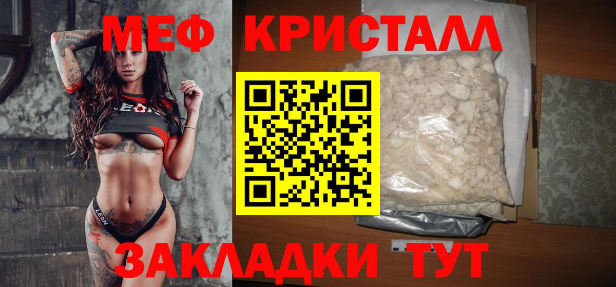 Нововоронеж  МЕФ  Вход с VPN  Меф  МЯУ-МЯУ VHQ  МЕФ мука 