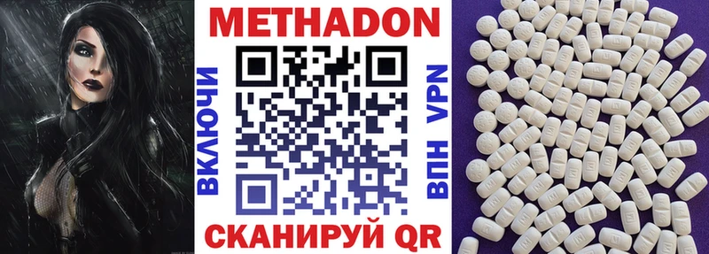 Метадон мёд  как найти закладки  Нововоронеж 