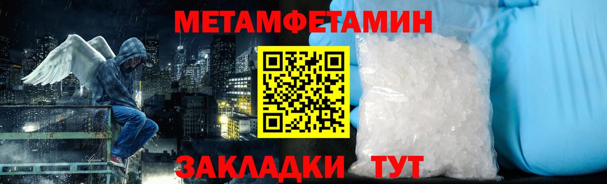Метамфетамин витя Нововоронеж