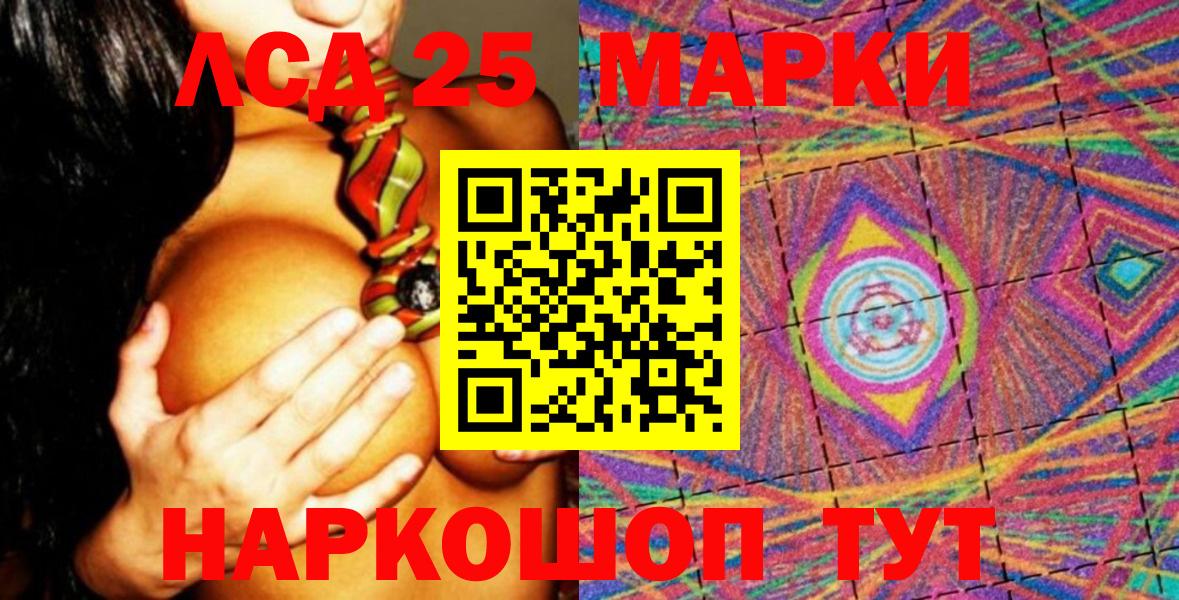 Марки 25I-NBOMe 1,8мг Нововоронеж