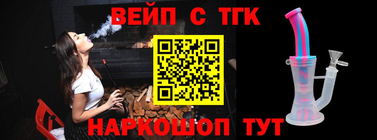 Нововоронеж  Дистиллят ТГК гашишное масло  Вход с VPN  Дистиллят ТГК THC oil 