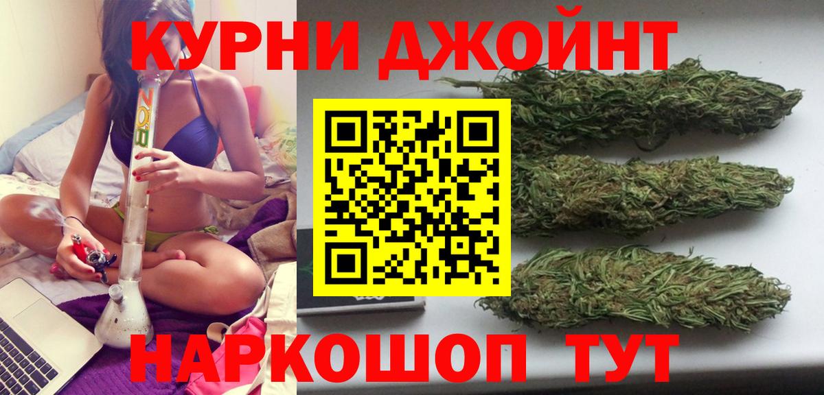 Нововоронеж  Шишки марихуана ГИДРОПОН  Каннабис OG Kush  Вход с VPN 